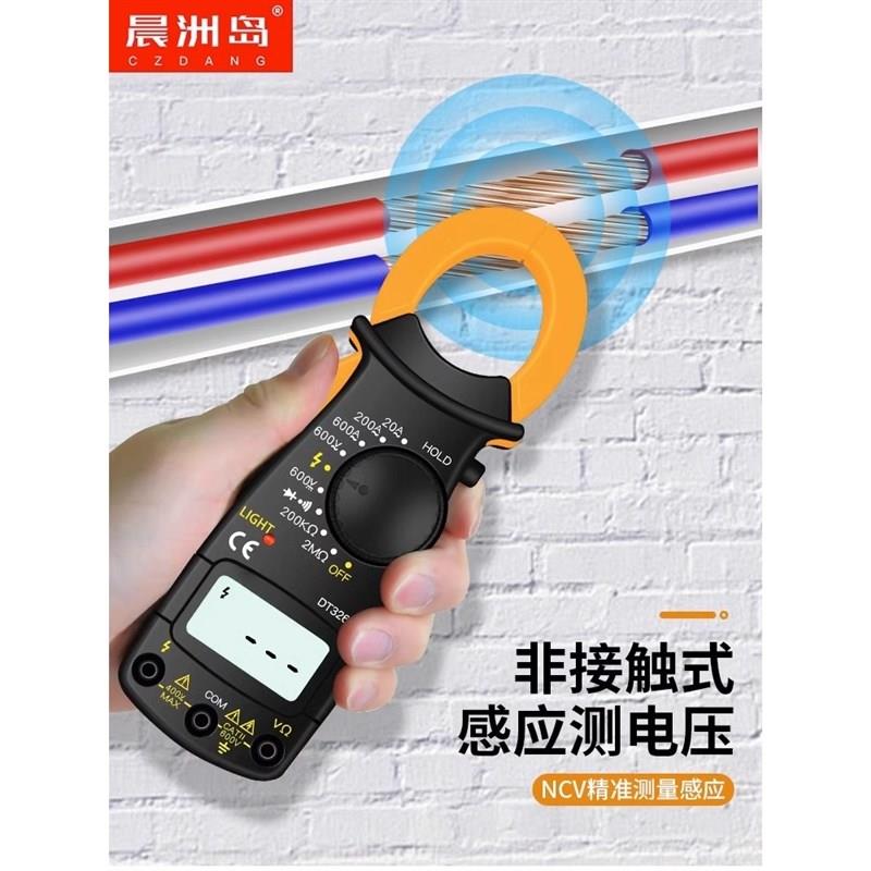 钳形万用表数字电工万用表高精度全自动dt3266钳型电流测量电压