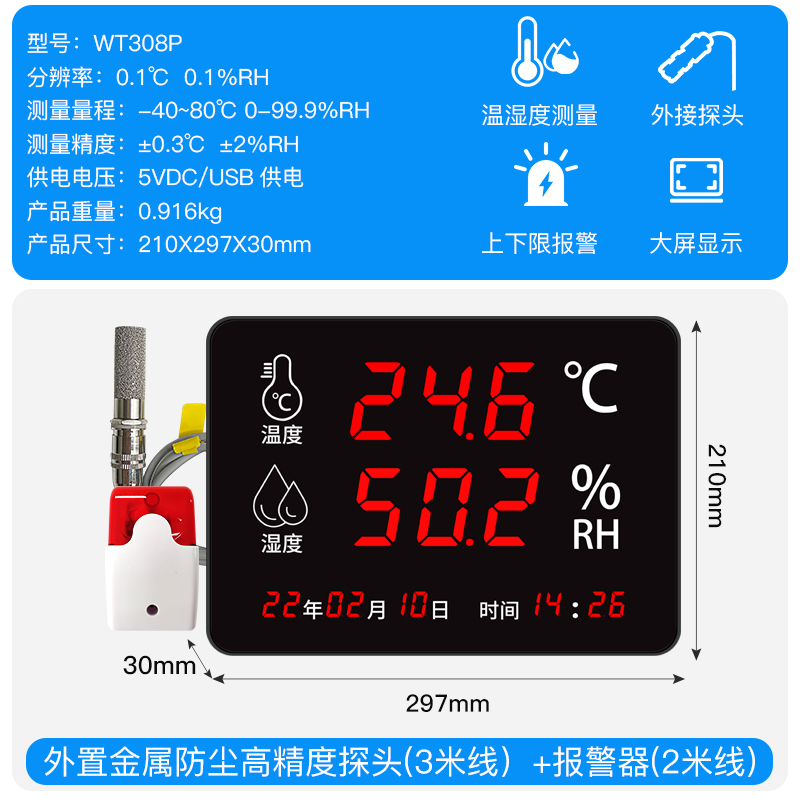 温湿度计表工业高精度仓库车间实验室内时间日期大屏显示仪器报警