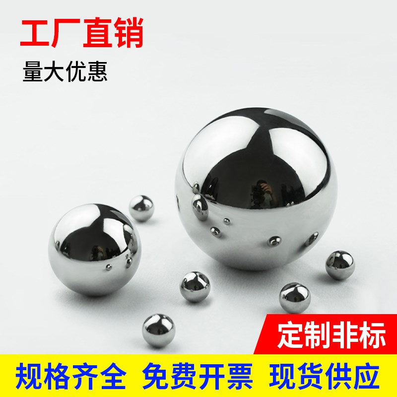 304不锈钢钢珠2/3/4/5/6/7/8/9/10/20/30/50mm精W密实心钢球小滚
