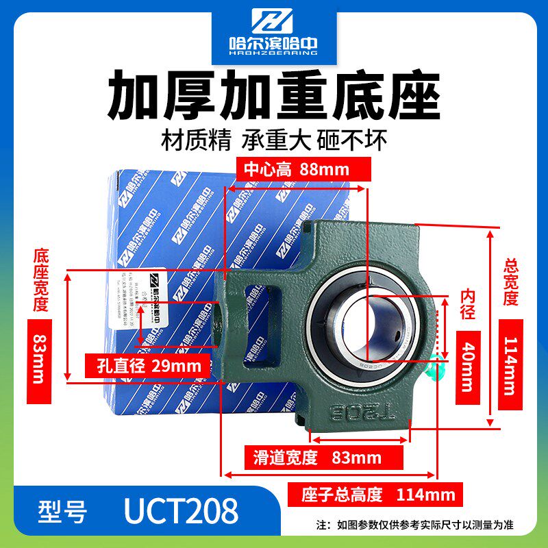T型滑块外球面轴承带座UCT201 202 203 204 205 206 207 208
