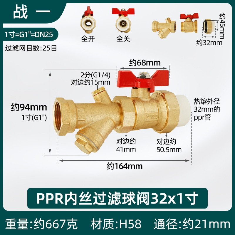 全铜y型过滤器球阀暖气锅炉PPR热熔分水器进水阀门40开关32加厚25