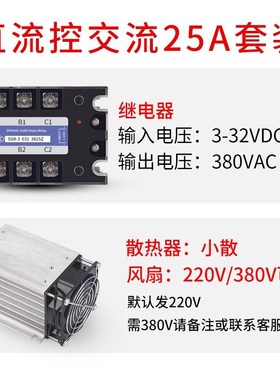 三相固态继电器直流控交流380V 40A SSR-3 032 3840Z DC-AC 开关