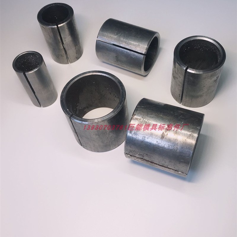 冲模 模柄转换套 直模柄套 钢铁套 模柄扩大套 冲床模套 轴夹紧套