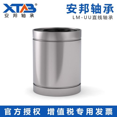 安邦英制直线轴承LMB 4 6 8 10 12 16 20 24 UU