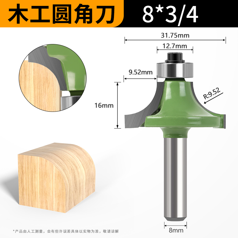 圆角刀8柄倒角铣刀常用圆角刀倒R钨钢N合金圆角刀修边机刀头