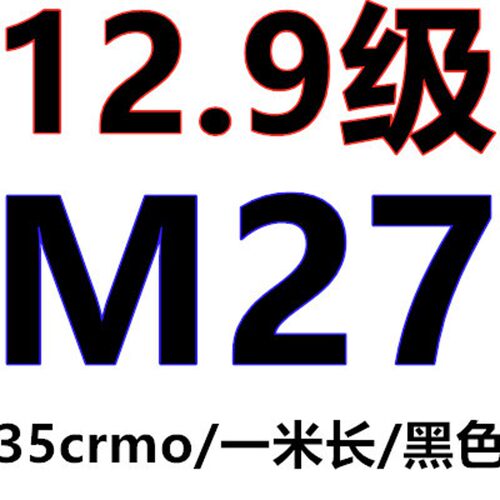 高强度丝杆 8.8/10.9/12.9级 全螺纹牙条 通丝杆 全牙螺杆 M6-M48