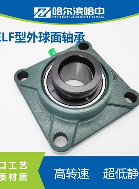 方形带座外球面轴承UELF201 202 203 204 205 206 207 208 209
