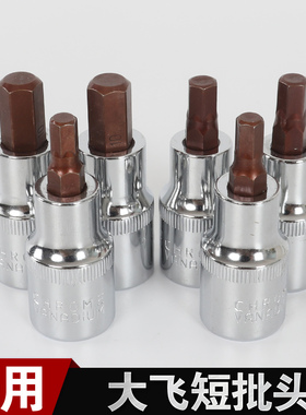 1/2大飞套筒头内六角批头HW型M型5/6/8/10/14电动扳手工具12.5mm