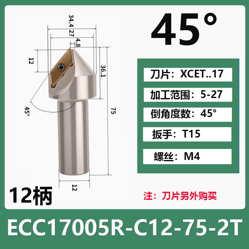 ECC17005长刃倒角刀杆30度45x度60度倒角刀XCET310404数控倒角刀