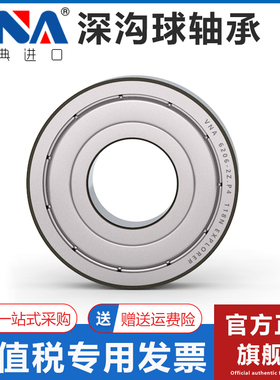 瑞典进口VNA轴承 6300 6301 6302 6303 6304 6305 6306  2Z 2RSH