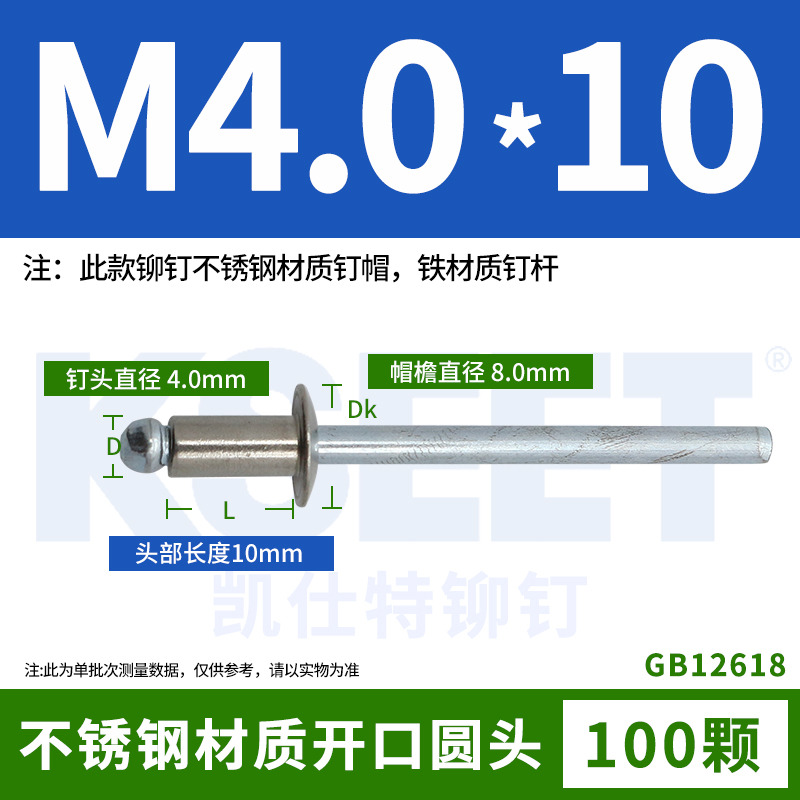 铝制开口圆头抽芯铆钉 304不锈钢半钢铁铆拉钉GM2.4M3.2M4M5M6柳