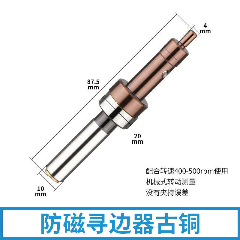 高精光电式寻边器加工中心陶瓷无磁分中棒电子电蜂鸣音防磁寻边器