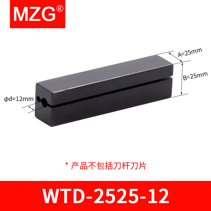 MZG数控配件WTD方刀套装外径25内孔刀杆/镗刀杆/T小径刀杆变径刀