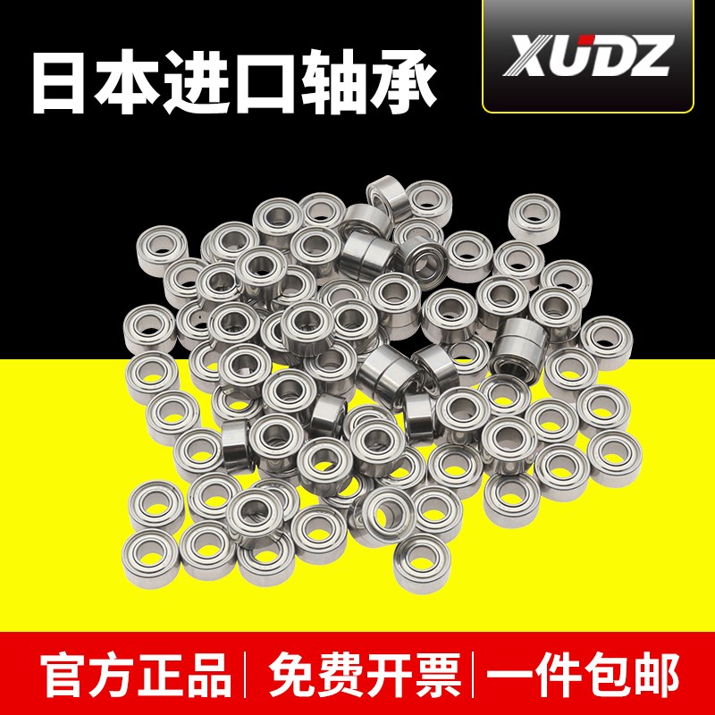 微型小轴承型号大全623进口624迷你625 626高速627电机V628滚珠62
