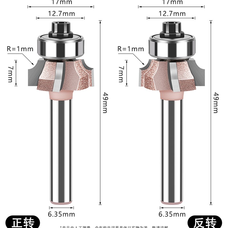 4四齿刃圆角刀木工修边机PVCB封边条修边正反转圆弧R倒角刀头