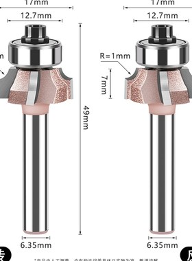 4四齿刃圆角刀木工修边机PVCB封边条修边正反转圆弧R倒角刀头