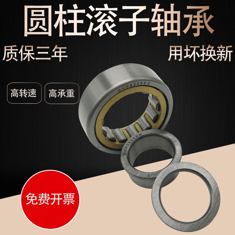 进口NSK圆柱滚子轴承 NJ NU NF N NUP 2308 2309 2310 2311 EM E