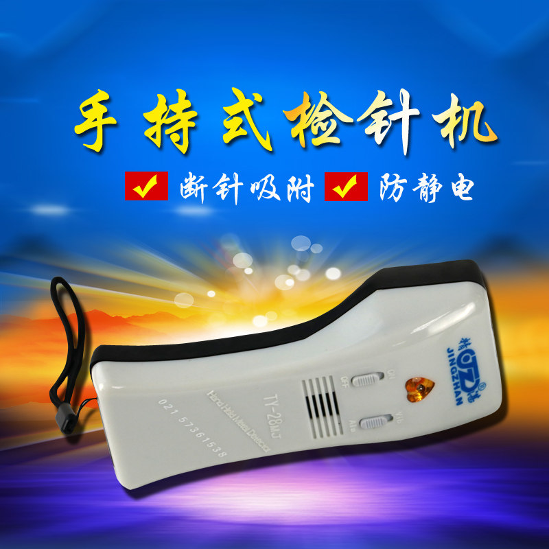 包邮手持豪华检针器探铁器检针机验针机服装茶叶磁性报警TY-28MJ,搬运/仓储/物流设备,机械式停车设备（立体停车库）,淘宝优惠券,粉丝福利购,淘宝优惠卷