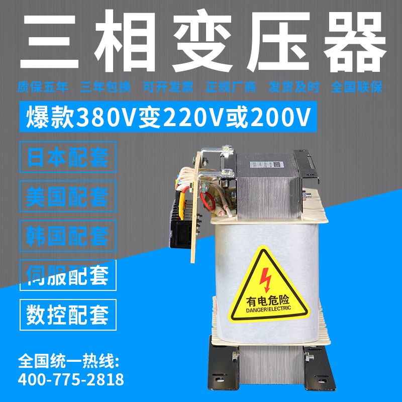 【偶益实业】三相干式隔离伺服变压器380VC变220V转200V/208V/415