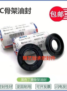 骨架油封22.35.7 22*35*5 22x35x6 22-35-8 223510骨架油封密封圈