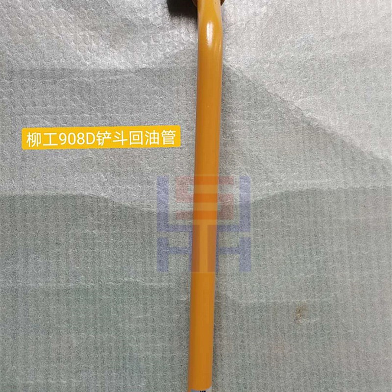 挖掘机柳工CLG908D 908C 908E铲斗铁油管小臂中臂油缸管钢管硬管