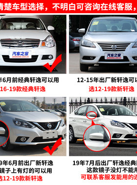 19款新轩逸经典一键自动关窗器骐达蓝鸟阳光骊威新逍客升窗器落锁