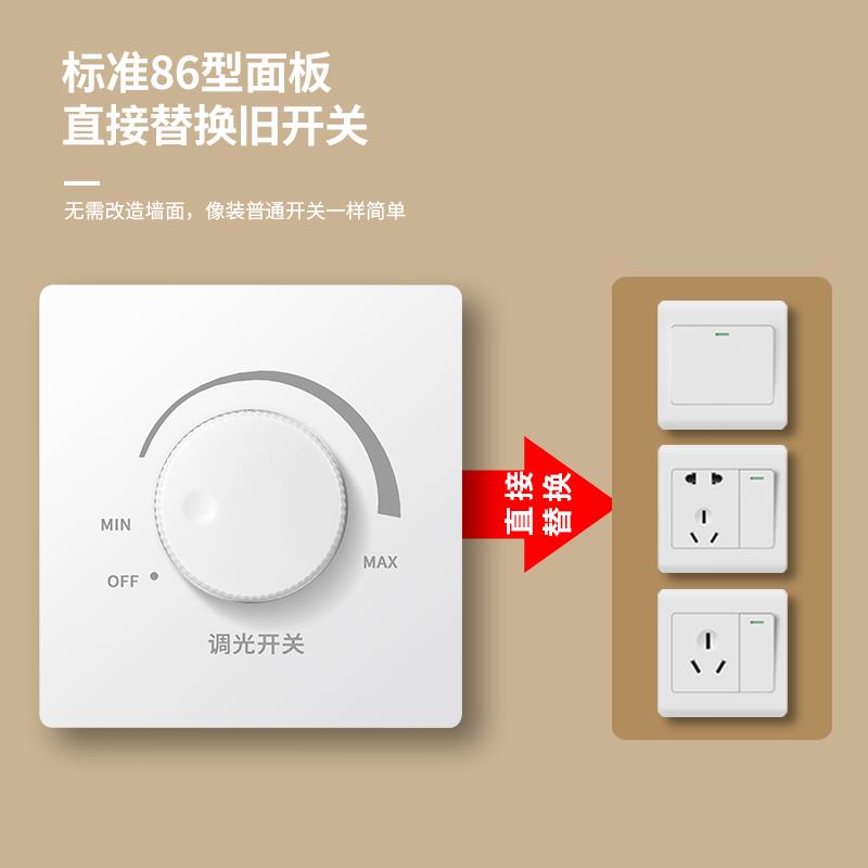86型床头调光开关220v无