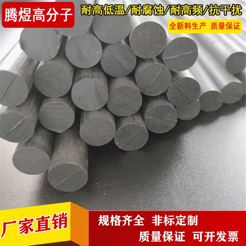 厂家生产销售米白色PPS棒耐温PPS棒黑色聚苯硫醚棒板,搬运/仓储/物流设备,机械式停车设备（立体停车库）,淘宝优惠券,粉丝福利购,淘宝优惠卷