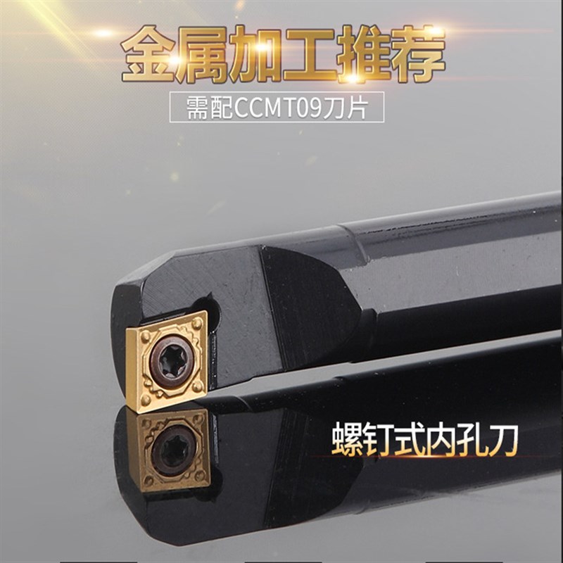 数控车床螺钉刀杆合金内孔精q车刀95度镗孔刀排S16Q/S20R-SCLCR09