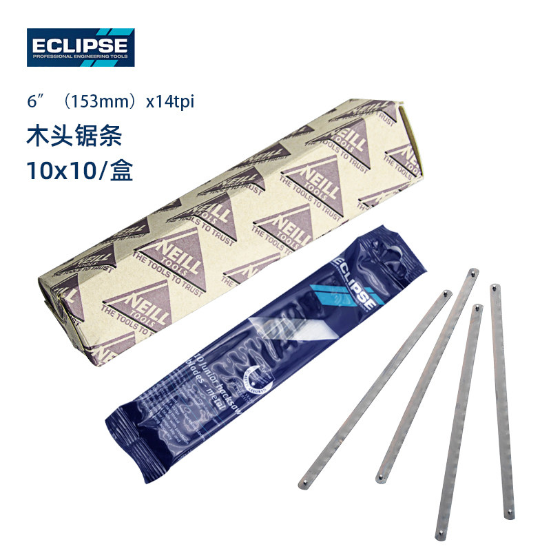 ECLIPSE 6寸手工锋钢手用锯条高速钢小锯条钢锯条 10片装