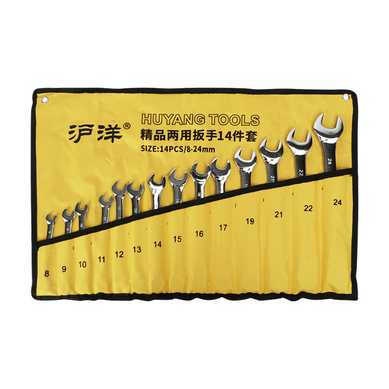 沪洋成套两用扳手公制梅花扳手开口双头家用扳手工具五金汽修工具