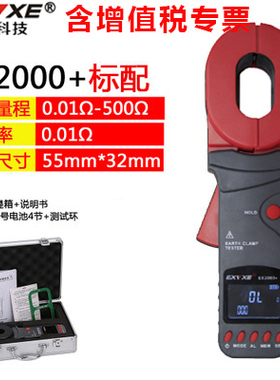 意力钳形数字接地电阻测试仪EX2000C/A+防雷接地电阻仪回路电阻仪