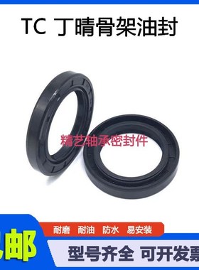 18*28*7油封18x28 6  18/28/10 18.28.10 18286油封 密封圈1828 8