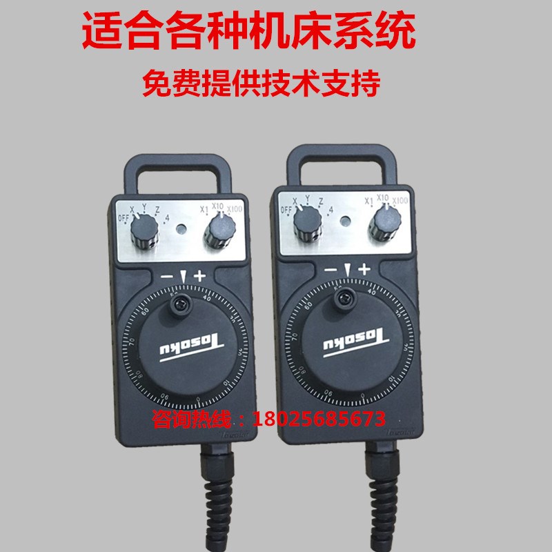 TOSOKU东侧电子手轮HC115/121/11D手脉加工中心精雕机数控机手柄