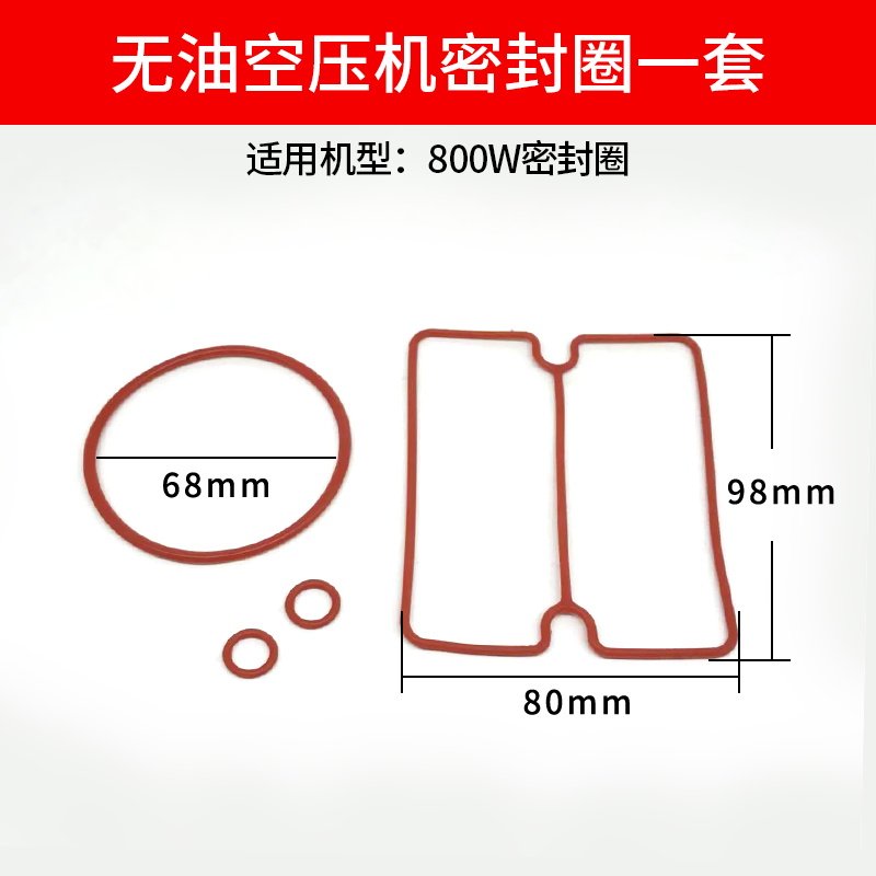 真空泵静音无油机压头密封垫耐高温密封圈空压机配件O型圈缸盖垫,个性定制/设计服务/DIY,明信片定制,淘宝优惠券,粉丝福利购,淘宝优惠卷