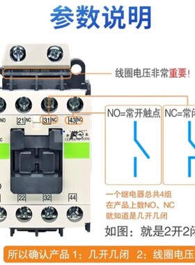 原装日本常熟接触器SH-4 3开1闭 电梯配件中间继电器2A2B 4NO 1NC