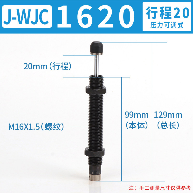 WJG12/13怡和达型液压油压缓冲器阻尼机械手配件J-WJC01-02-03-11