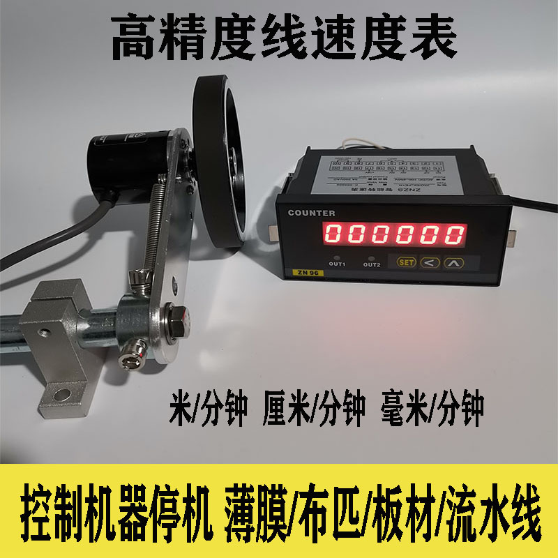 高精度转速表线速度表频率表测速仪超速低速报警 可以带485通讯
