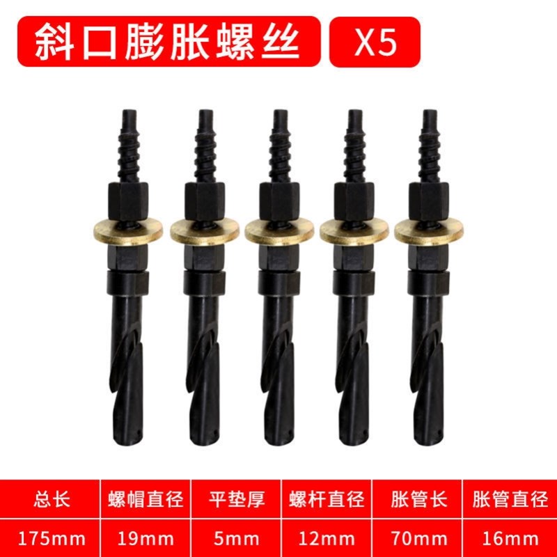 可重复使用膨胀k螺丝水钻机打孔机水钻固定膨胀螺丝斜口拉爆