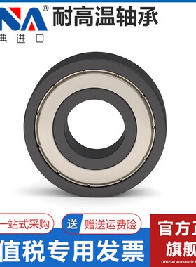 瑞典进口VNA耐高温轴承 6307 6308 6309 6310 6311 6312 6313 ZZ