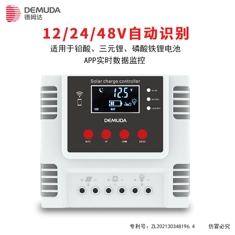 太阳能控制器d 10A20A30A60A光伏系统全自动智能充电控制器 新款