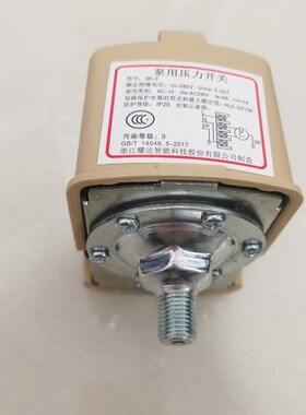 sk1/2家用自吸泵自动开关增压泵压力开关自动控制器水泵开关配件