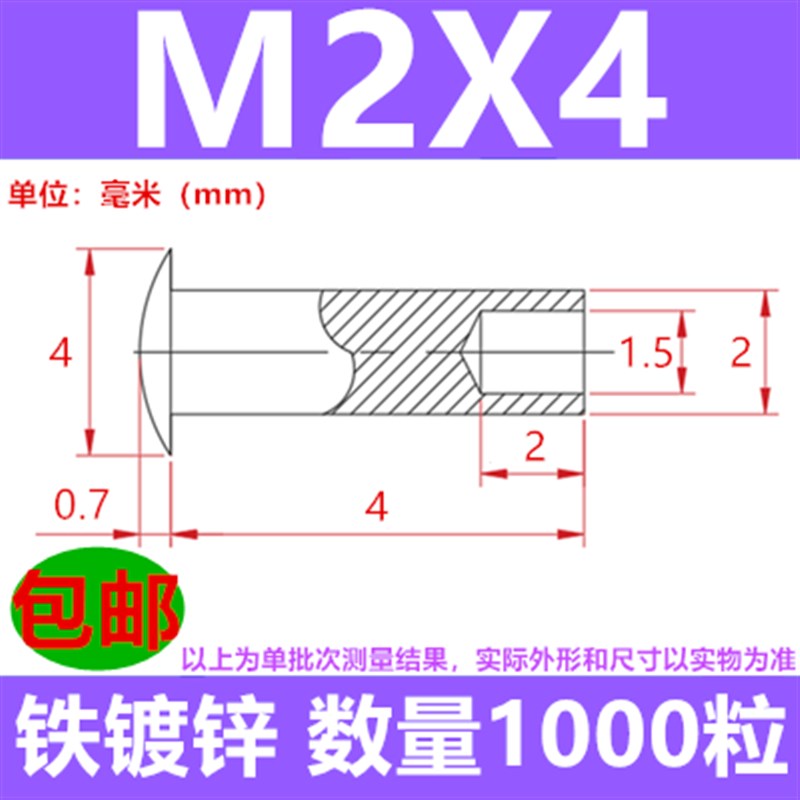 M2M2.5M3M4kM4.7M5M6M8国标蓝白锌大扁圆头半空心铆钉伞头销钉蘑