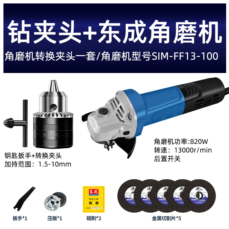 角磨机转换电钻夹头多功能改变改装钻孔转接头工具配件1.00型多用