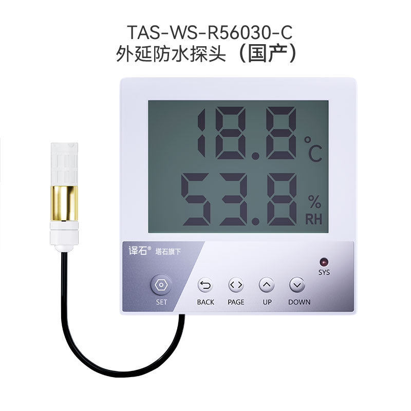 温湿度感测器485液晶显示机房监控工业级86壳记录仪湿度计变送器