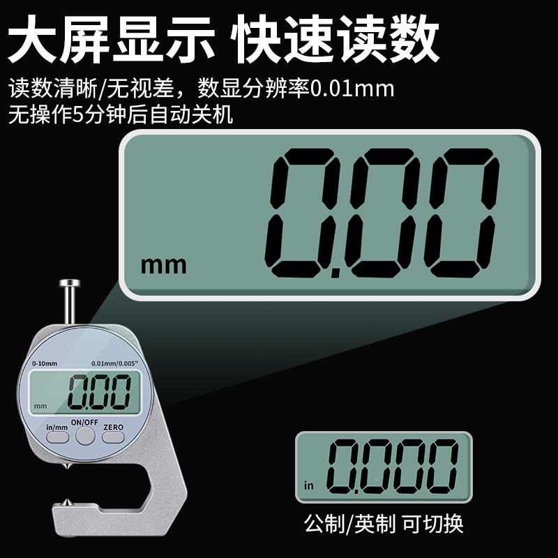 数显测厚规测测厚仪精度千分尺量厚度薄膜钢高管卡尺仪器平头841