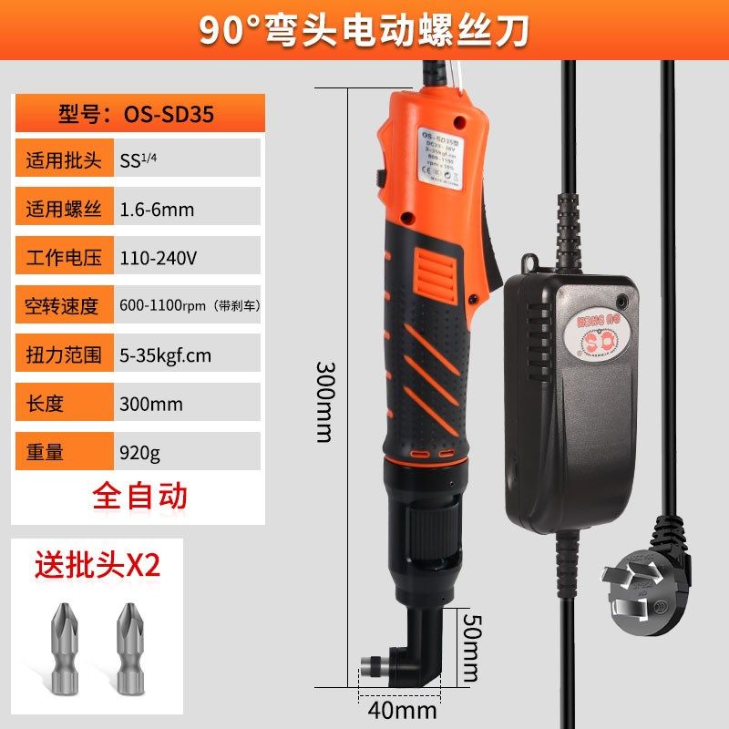 欧神无刷弯头电批OS-90A电动螺丝刀拐角电动起子拐弯螺丝批电改锥,搬运/仓储/物流设备,机械式停车设备（立体停车库）,淘宝优惠券,粉丝福利购,淘宝优惠卷