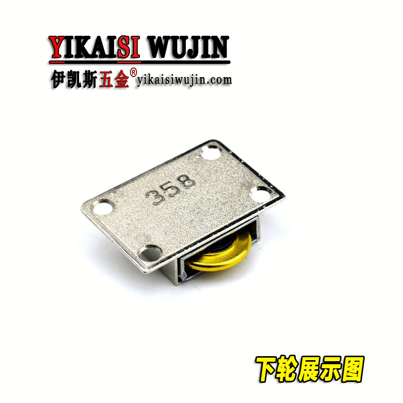 衣柜推拉移门滑轮老式小号358趟门滚轮橱柜门窗凸轮子吊轨道配件