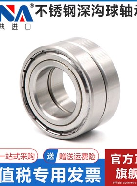 瑞典进口VNA不锈钢304深沟球轴承 SS6305 6306 6307 6308 6309 ZZ