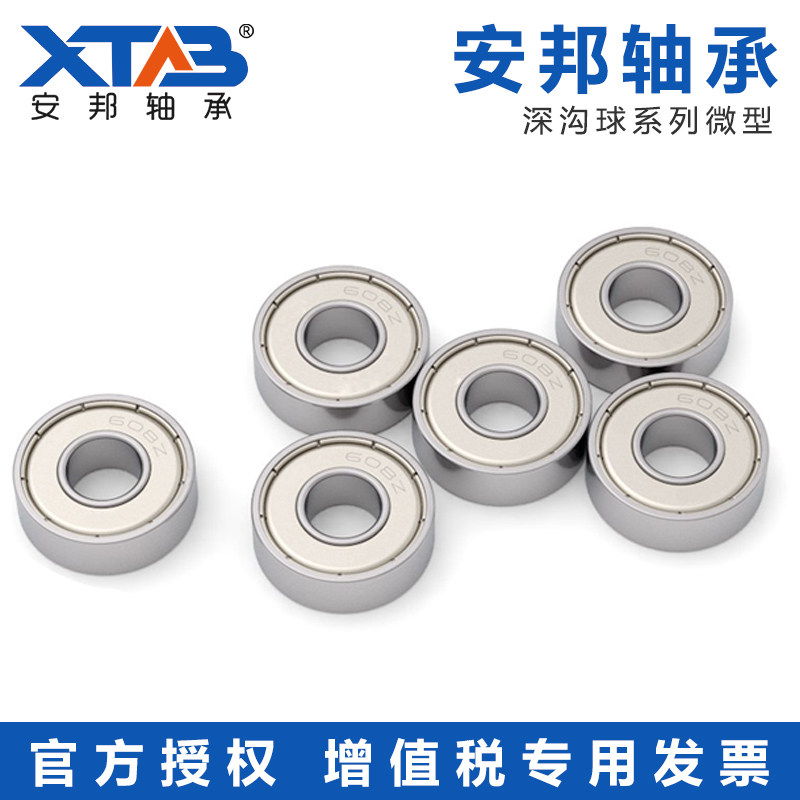 微型轴承608 MR63ZZ MR84 MR104 MR105 MR126 MR128 MR137